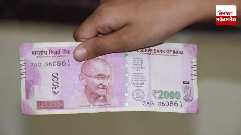 People still have crores of notes of 2 thousand rupees - RBI People still have crores of notes of 2 thousand rupees - RBI