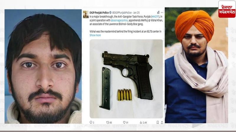Gangster who provided weapons to Sidhu Moosewala's killers arrested Gangster who provided weapons to Sidhu Moosewala's killers arrested