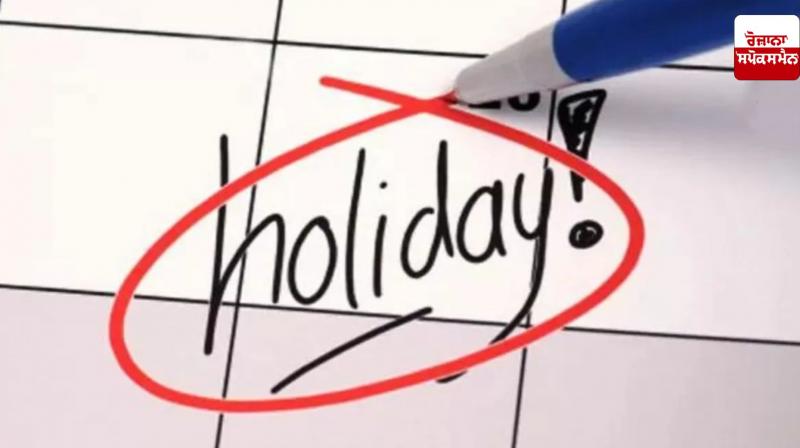 Holiday declared tomorrow in government and non-government educational institutions of Ferozepur district Holiday declared tomorrow in government and non-government educational institutions of Ferozepur district
