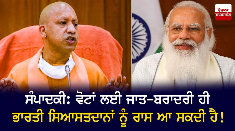 Caste-Community and Indian Politicians Caste-Community and Indian Politicians