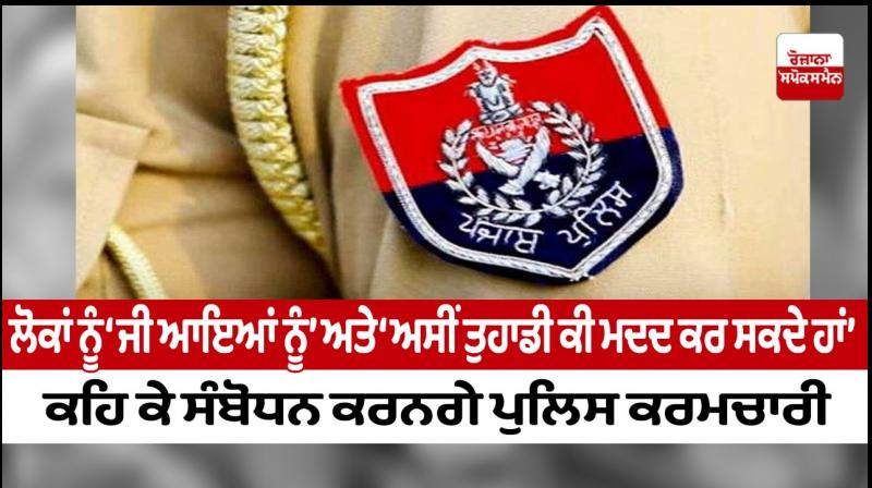 Punjab Police Punjab Police