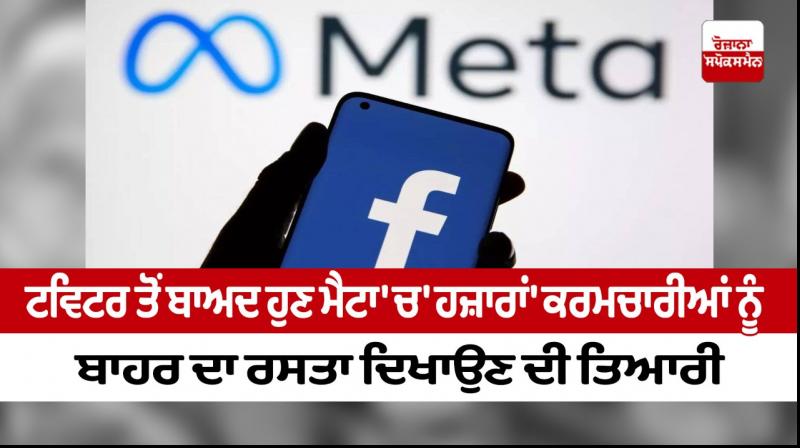 After Twitter, Facebook parent Meta to lay off 'thousands' of employees After Twitter, Facebook parent Meta to lay off 'thousands' of employees