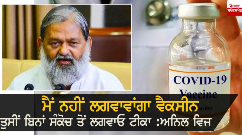 Anil Vij Anil Vij