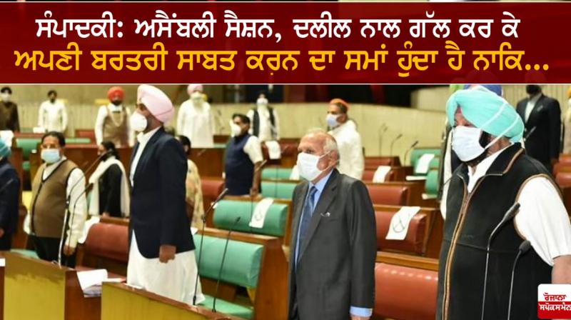 Assembly sessions