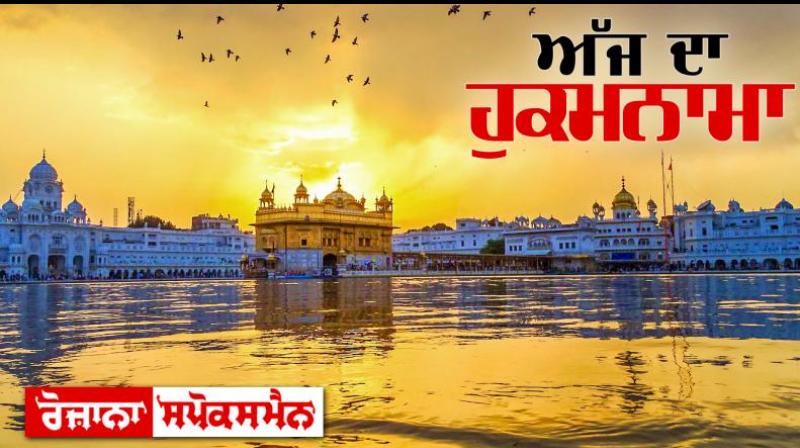 Hukamnama Sahib Hukamnama Sahib
