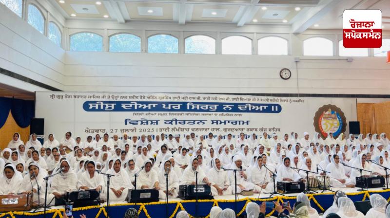 Thanks to the efforts of Delhi Gurdwara Committee Prachar women's satsang jathas performed kirtan on a single platform Thanks to the efforts of Delhi Gurdwara Committee Prachar women's satsang jathas performed kirtan on a single platform