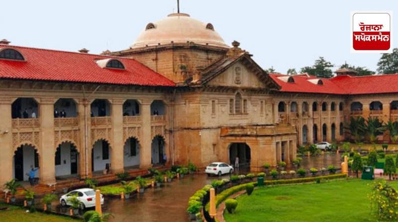 Allahabad High Court : Courts fed up with rising cases of live-in relationships: Allahabad High Court : Courts fed up with rising cases of live-in relationships: