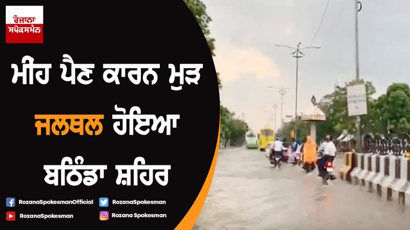 Bathinda rain water create problems for people Bathinda rain water create problems for people