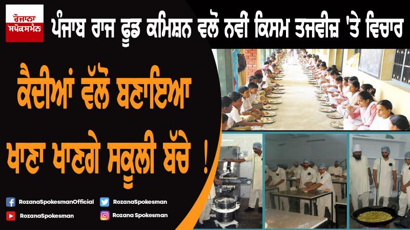 Mid Day Meal Mid Day Meal