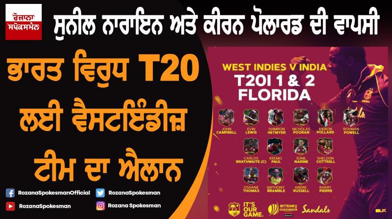Narine & Pollard Get West Indies Recall for First Two T20Is Against India Narine & Pollard Get West Indies Recall for First Two T20Is Against India