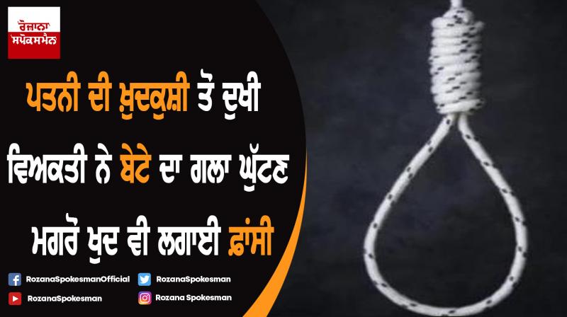 Uttar Pradesh : Husband-wife Commit Suicide In Banda Uttar Pradesh : Husband-wife Commit Suicide In Banda