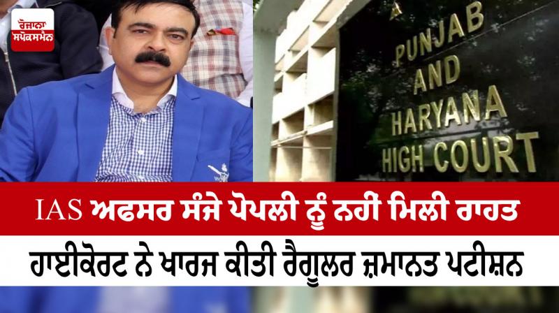 Punjabi News Punjabi News