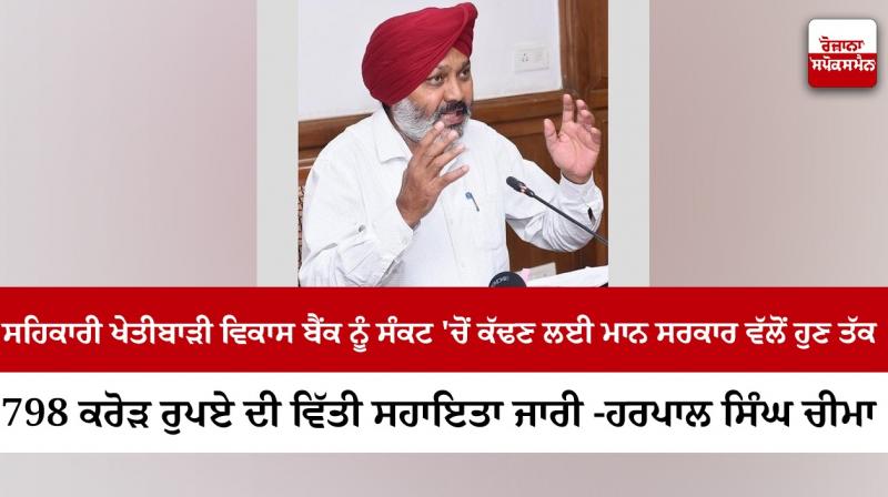 HARPAL SINGH CHEEMA HARPAL SINGH CHEEMA