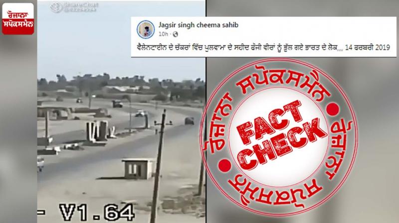 Fact Check Old video of suicide bomb attack viral as pulwama attack incident