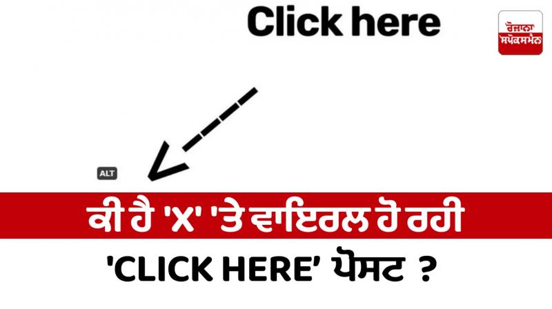 What is ‘Click here’? All about the viral trend on X What is ‘Click here’? All about the viral trend on X