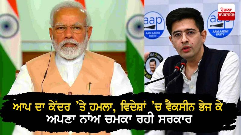 Raghav Chadha 