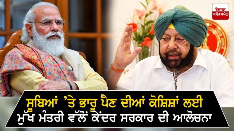 Captain Amarinder Singh