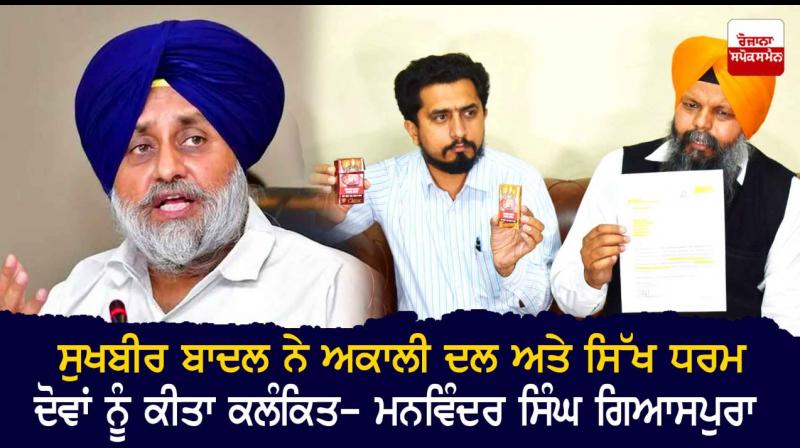 AAP leaders demand action against Sukhbir Badal AAP leaders demand action against Sukhbir Badal