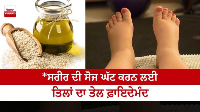 Sesame oil Sesame oil