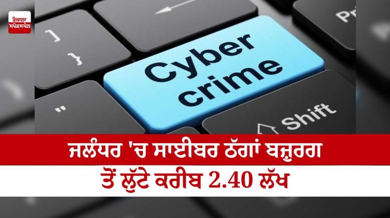 cyber crime cyber crime