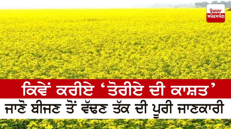 How to do 'Toriya cultivation How to do 'Toriya cultivation