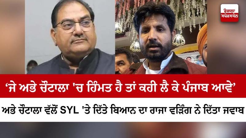 Punjab News Punjab News