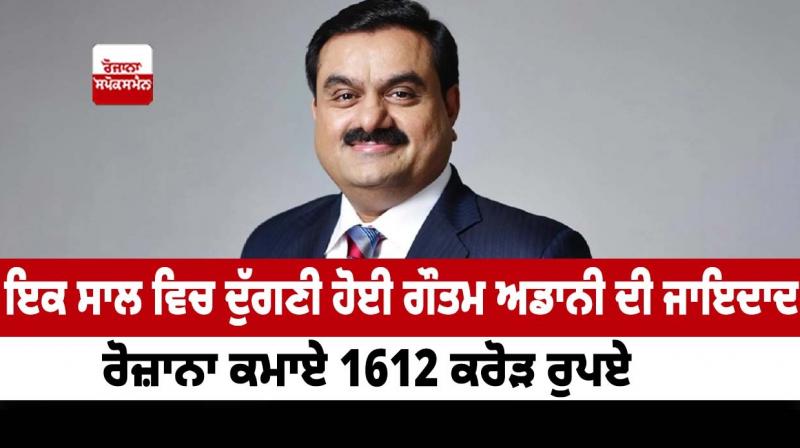 Gautam Adani