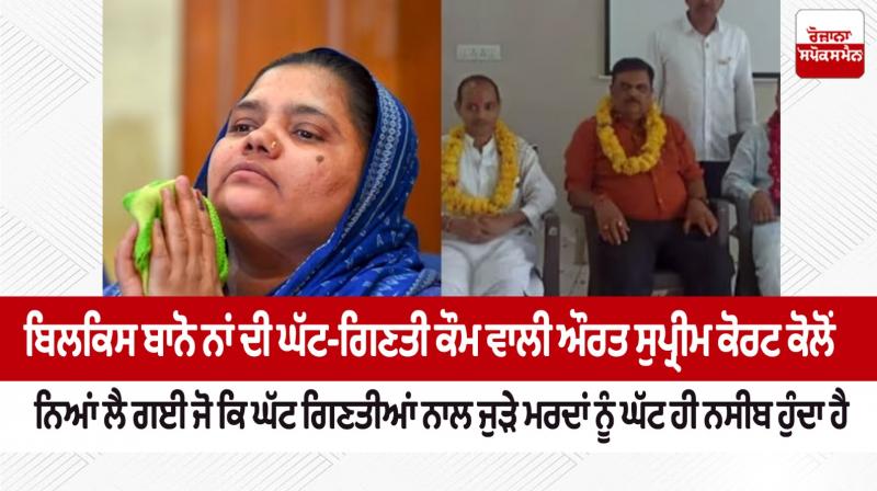 Bilkis Bano Bilkis Bano