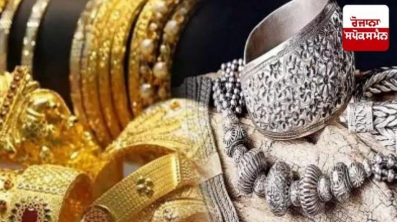 Today Gold-Silver Rate latest news in punjabi Today Gold-Silver Rate latest news in punjabi