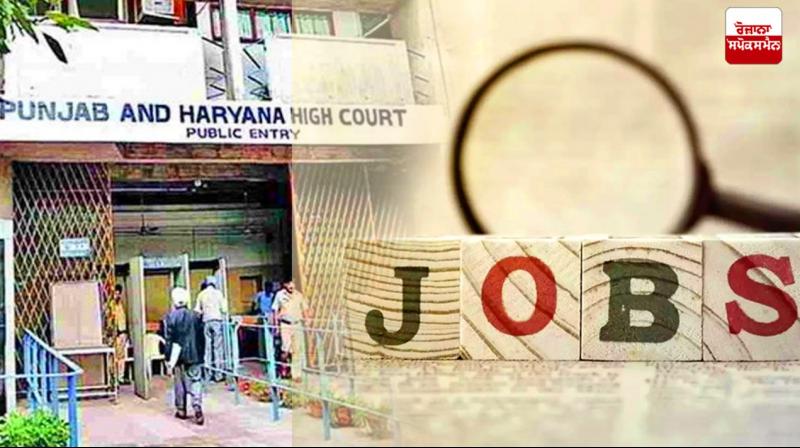 Punjab and Haryana High Court Stenographer Recruitment 2021 