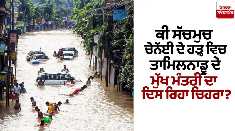 Chennai Floods News
