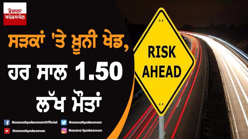 Annual Death Rate Of 1.5 Lakh People in India : Report Annual Death Rate Of 1.5 Lakh People in India : Report