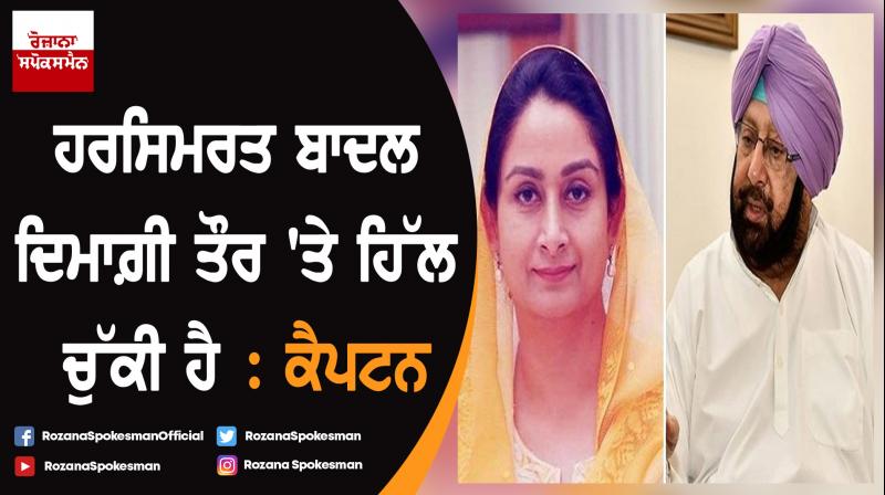 Capt Amarinder dubs Harsimrat a compulsive liar, exposes her lies on Golden Temple GST refund