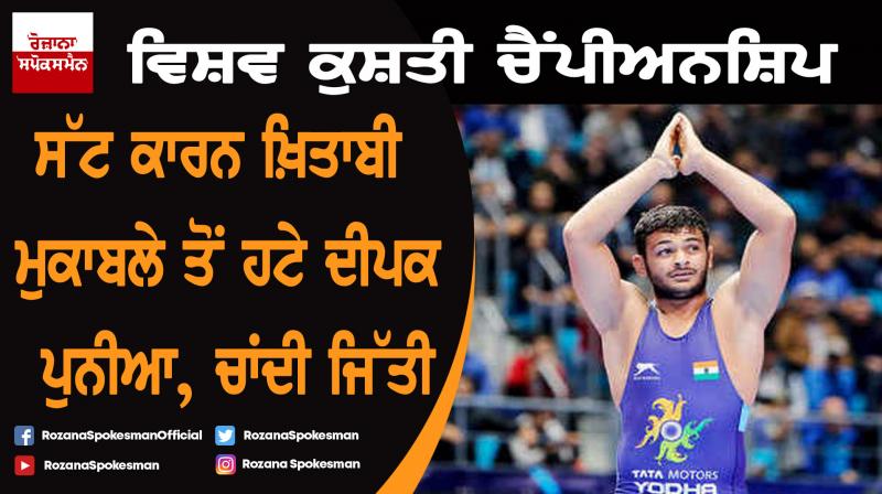 World Championships: Injured Deepak Punia settles for silver medal