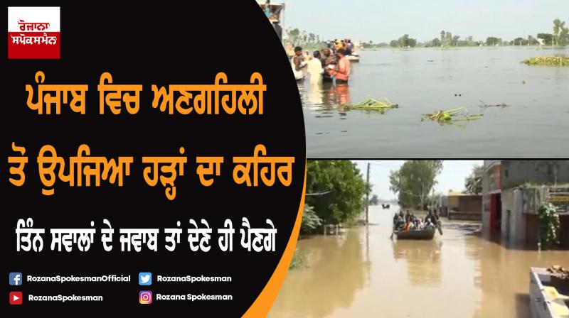 Floods in Punjab