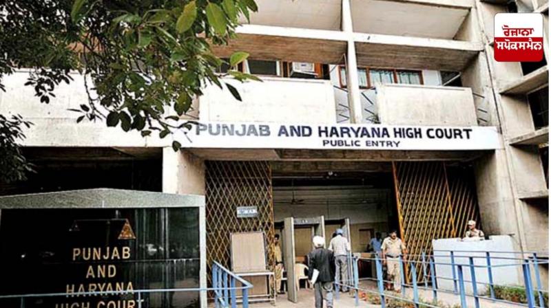 punjab and haryana high court punjab and haryana high court