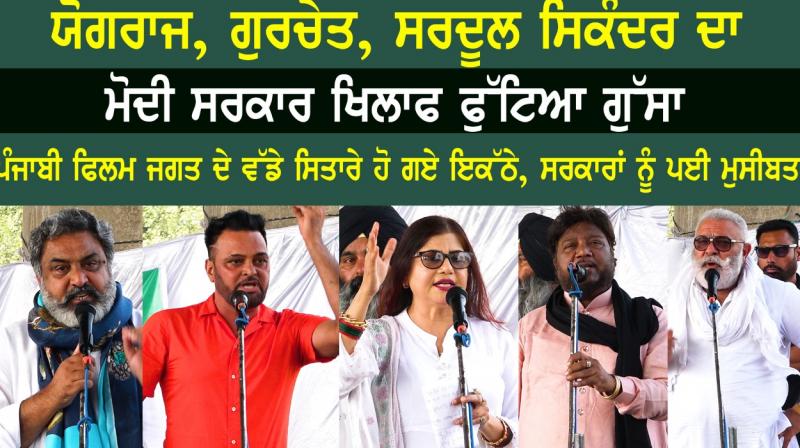 Yograj, Gurchet ,Sardool, Amar Noori, Hobby Dhaliwal Yograj, Gurchet ,Sardool, Amar Noori, Hobby Dhaliwal