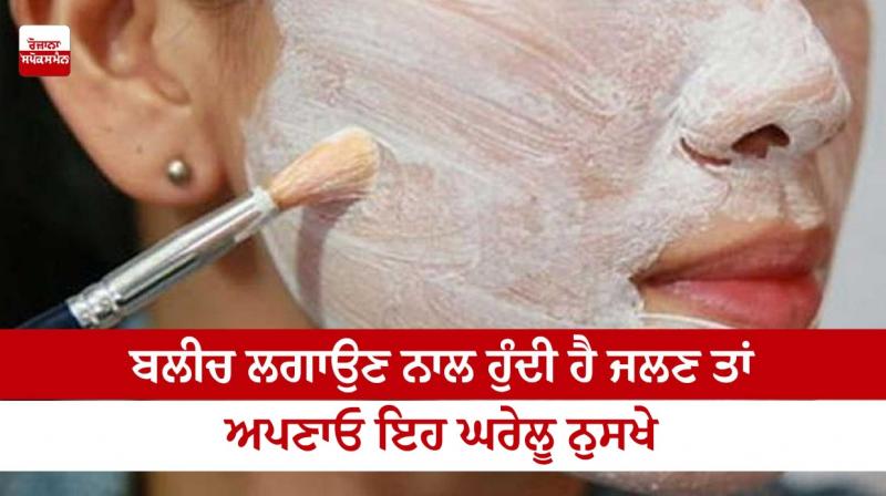 Applying bleach causes irritation so try these home remedies Applying bleach causes irritation so try these home remedies