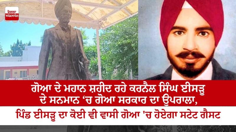 In honor of Karnail Singh Isru, the great martyr of Goa In honor of Karnail Singh Isru, the great martyr of Goa