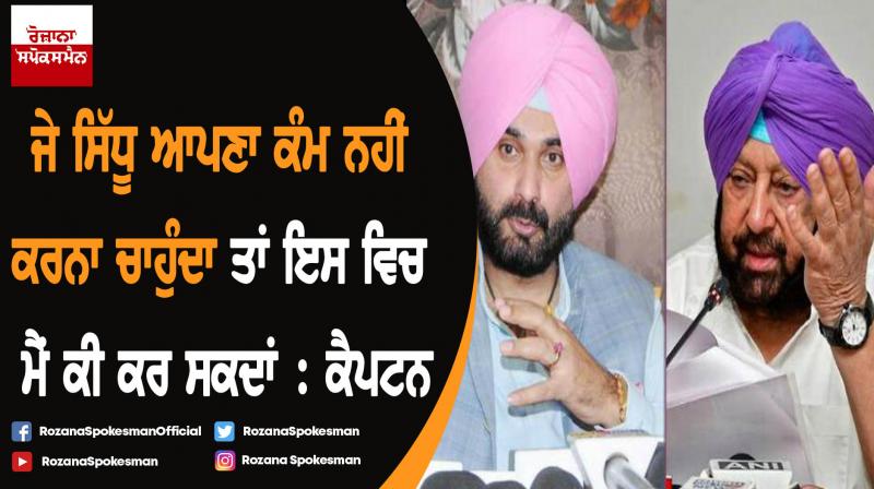 Navjot Singh Sidhu & Captain Amarinder Singh