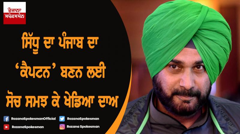 Navjot Singh Sidhu Navjot Singh Sidhu