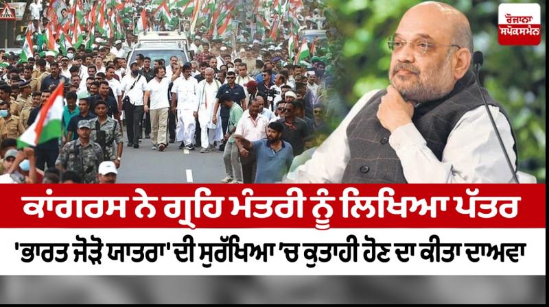 Congress alleges Congress alleges