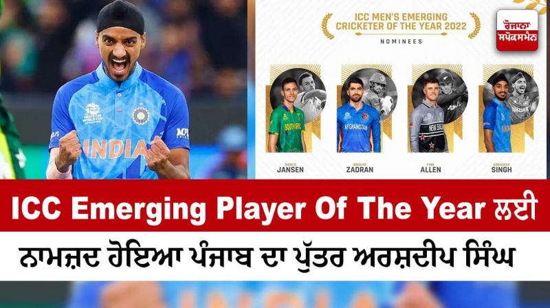 Arshdeep Singh among nominees for ICC Emerging Cricketer of Year Award Arshdeep Singh among nominees for ICC Emerging Cricketer of Year Award