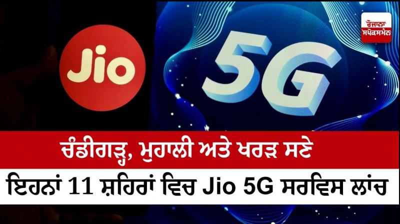 Reliance Jio rolls out 5G in 11 cities