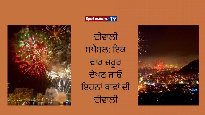 Diwali Diwali