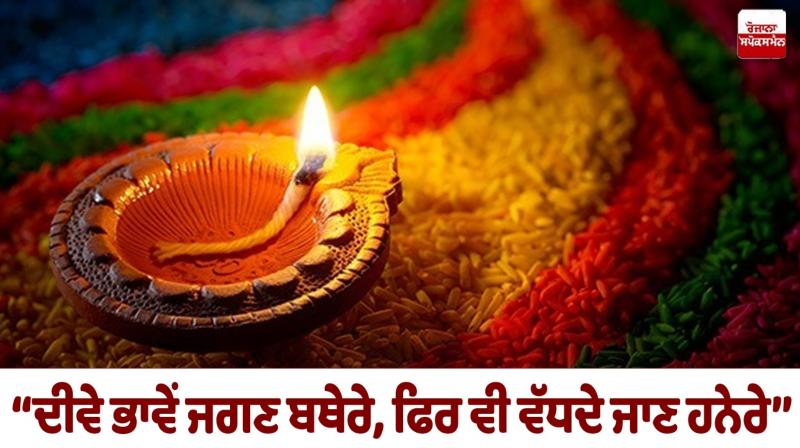 Diwali Special Article 2025 Diwali Special Article 2025