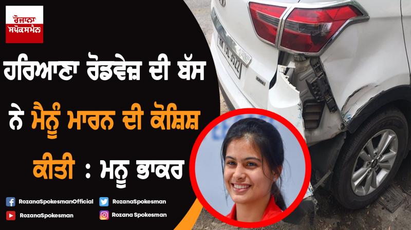 Haryana Roadways Tried to Kill Me : Manu Bhaker Haryana Roadways Tried to Kill Me : Manu Bhaker