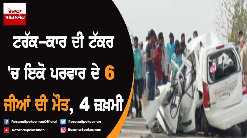 6 of family killed as car rams into truck on Yamuna Expressway 6 of family killed as car rams into truck on Yamuna Expressway