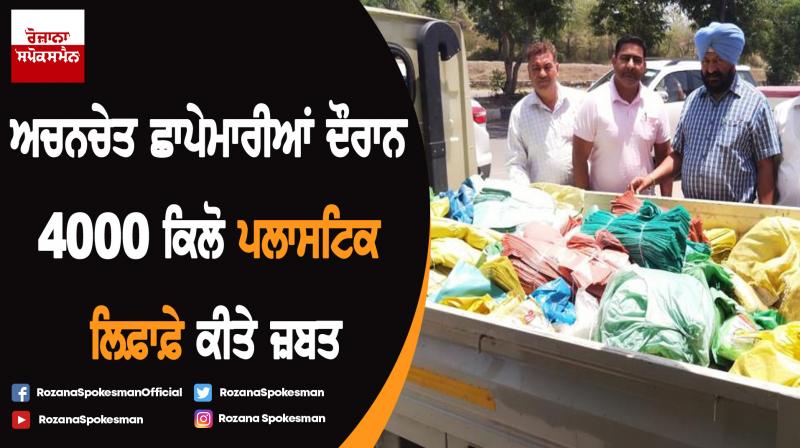 Statewide Raids to monitor ban on Plastic Carry Bags Statewide Raids to monitor ban on Plastic Carry Bags