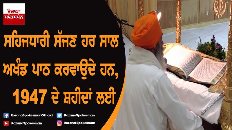 Akhand Path Akhand Path